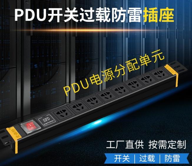 pdu，pdu插座_USP電源在數(shù)據(jù)中心的作用