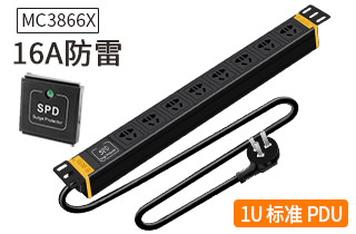 MC3866X麥森特16A防雷新國標(biāo)PDU