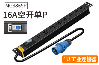 MG3865P防雷漏電保護(hù)空開PDU8位16A工業(yè)