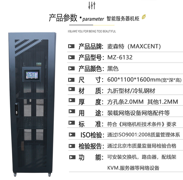 MZ-6132智能機(jī)柜1.6米32U溫濕度煙霧報(bào)警門(mén)禁智能機(jī)柜產(chǎn)品參數(shù)