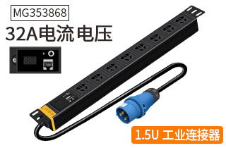 MG353868電流電壓32A工業(yè)連接器pdu