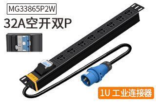 MG33865P2W空開雙P漏電保護(hù)PDU工業(yè)連接