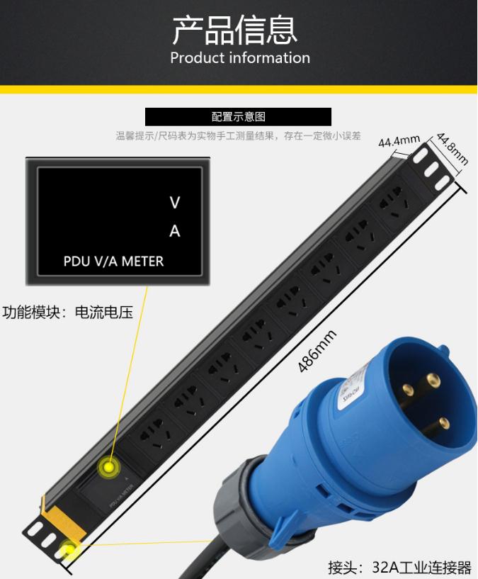 MG33868W電流電壓顯示32A8位PDU產(chǎn)品信息