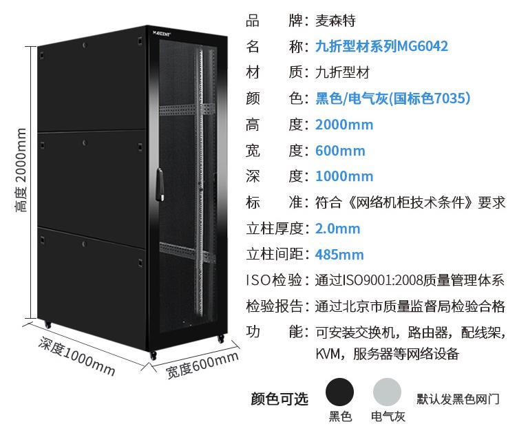 ip54防護等級機柜-IP54配電柜-定制生產(chǎn)IP54機柜規(guī)格參數(shù)