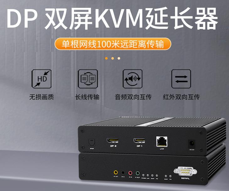 SKP-5250麥森特DP口雙屏100米KVM延長器，麥森特（MAXCENT）KVM延長器DP雙屏顯示USB2.0鼠標(biāo)鍵盤視頻放大器 SKP-5250