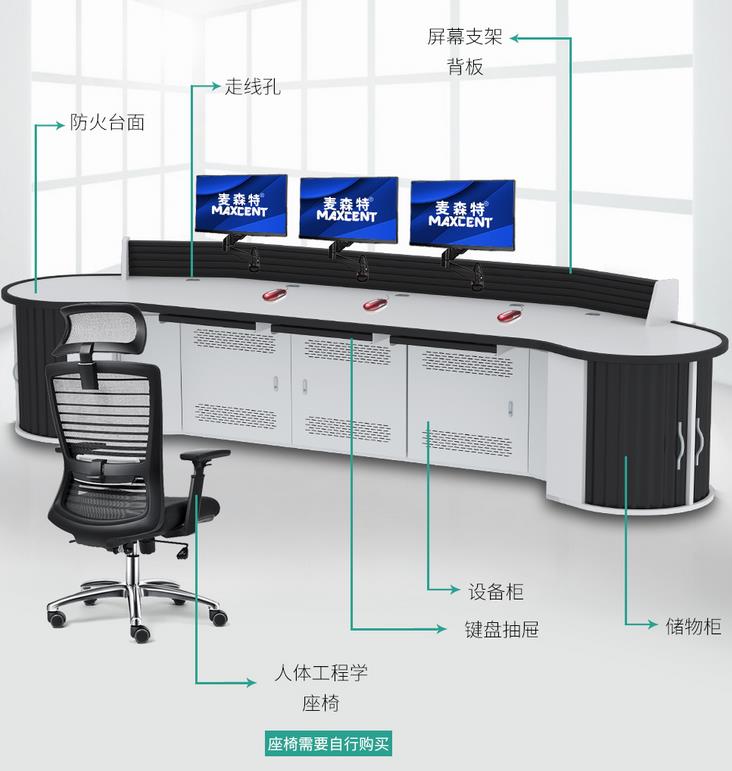 MT-T03U麥森特3聯(lián)儲藏型操作臺；麥森特（Maxcent）監(jiān)控操作臺 指揮調(diào)度臺工控臺中心視頻控制多媒體機(jī)房監(jiān)控桌播音桌講臺定制3聯(lián)MT-T03U細(xì)節(jié)處理